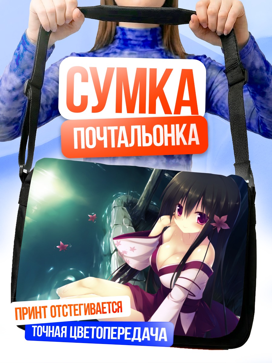 Сумка-почтальонка Котоне в лучах