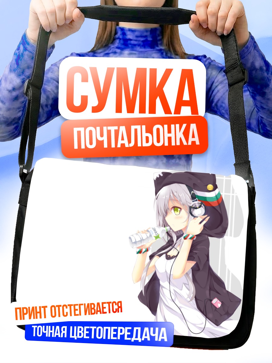 Сумка-почтальонка Девушка с напитком
