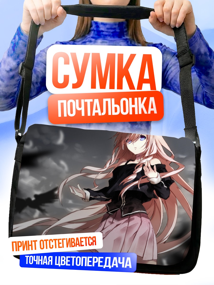 Сумка-почтальонка Иа в сумерках