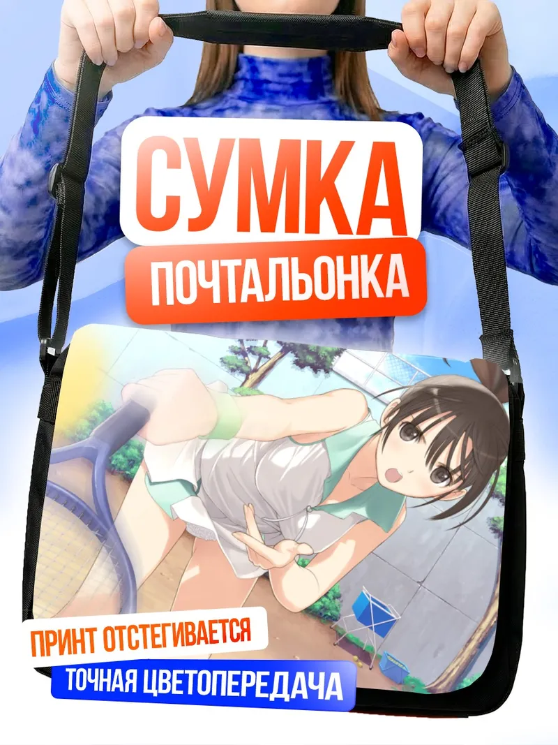 Сумка-почтальонка Ай Саэки с ракеткой