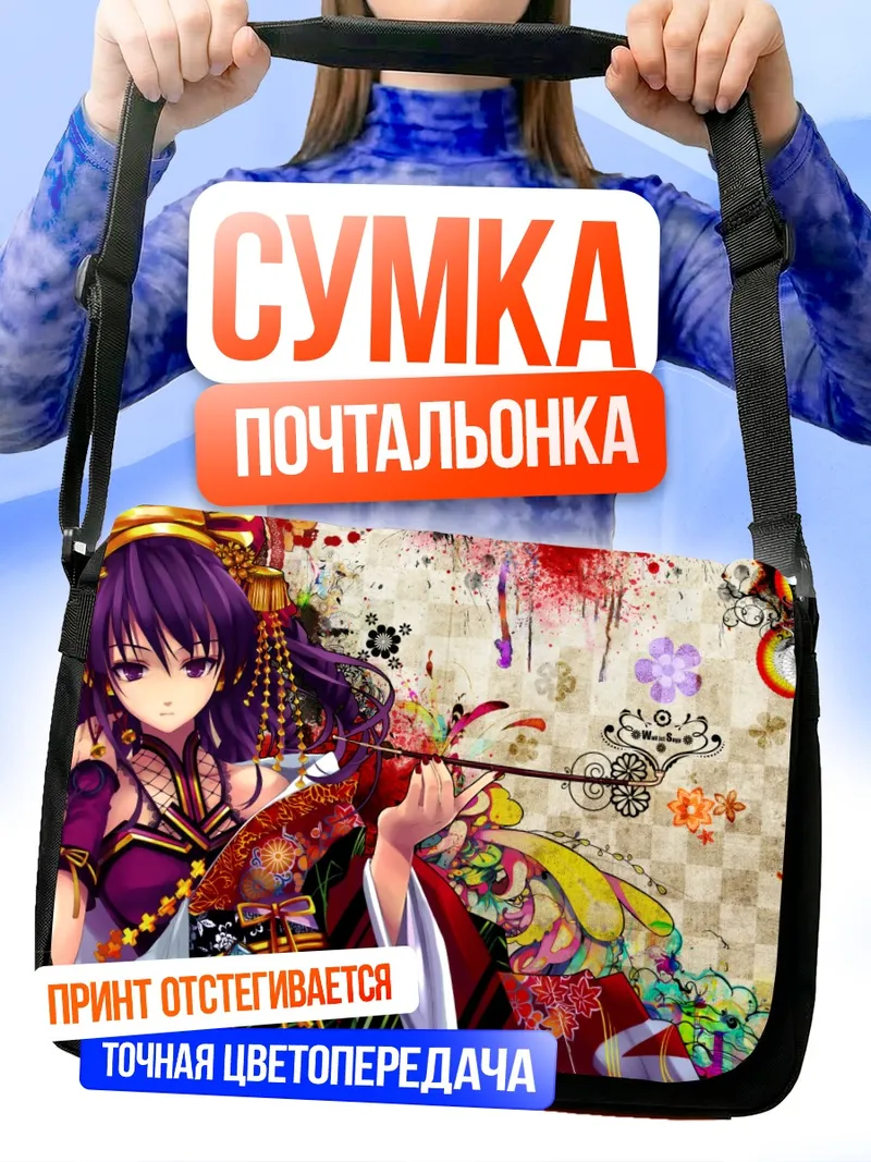 Сумка-почтальонка Хифуми в кимоно
