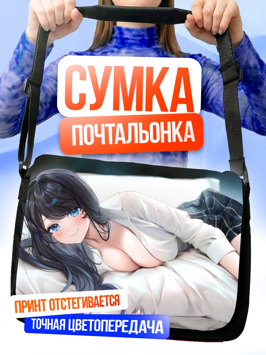 Сумка-почтальонка Девушка в школьной форме
