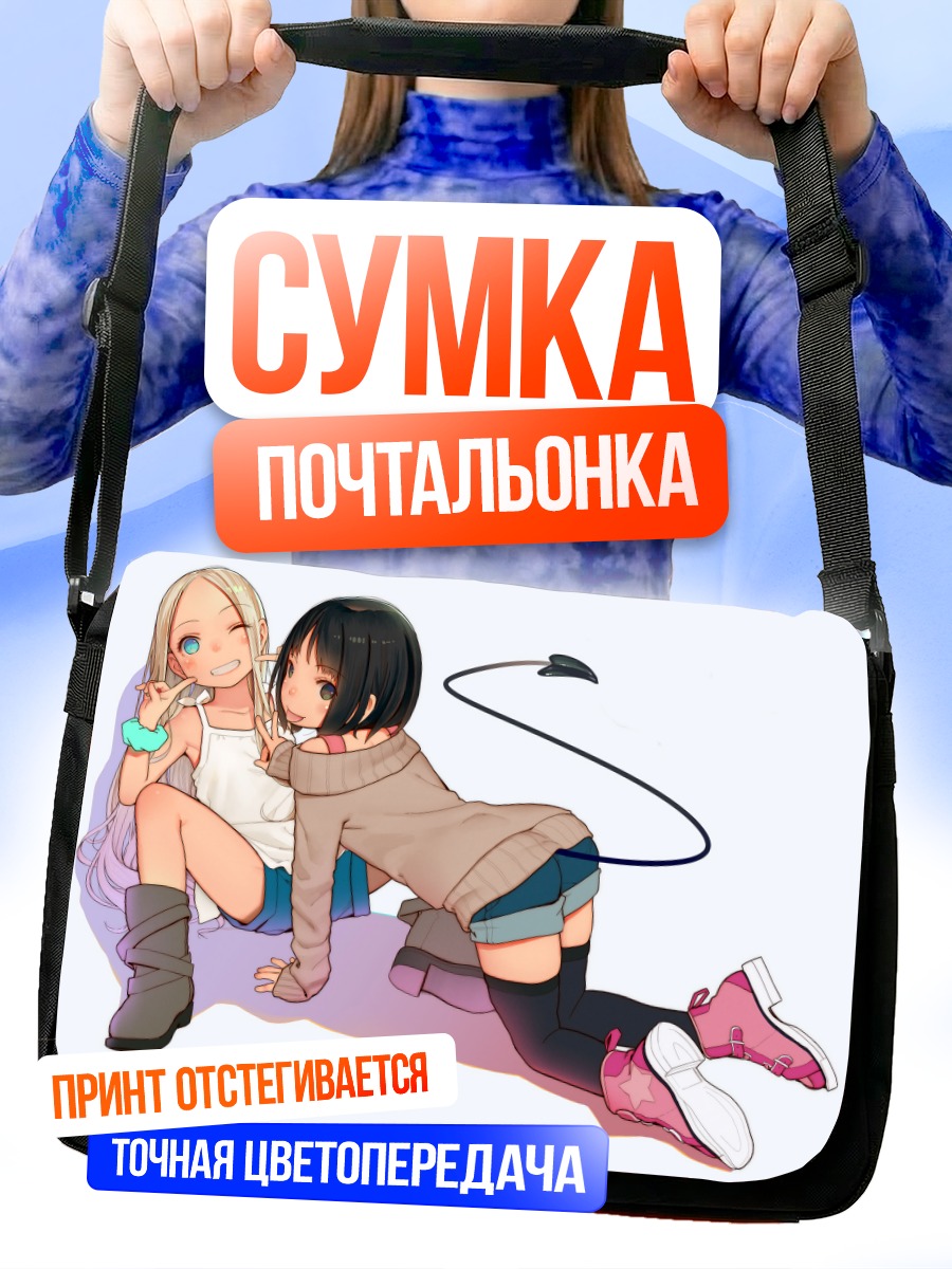 Сумка-почтальонка Tiny Evil подруги