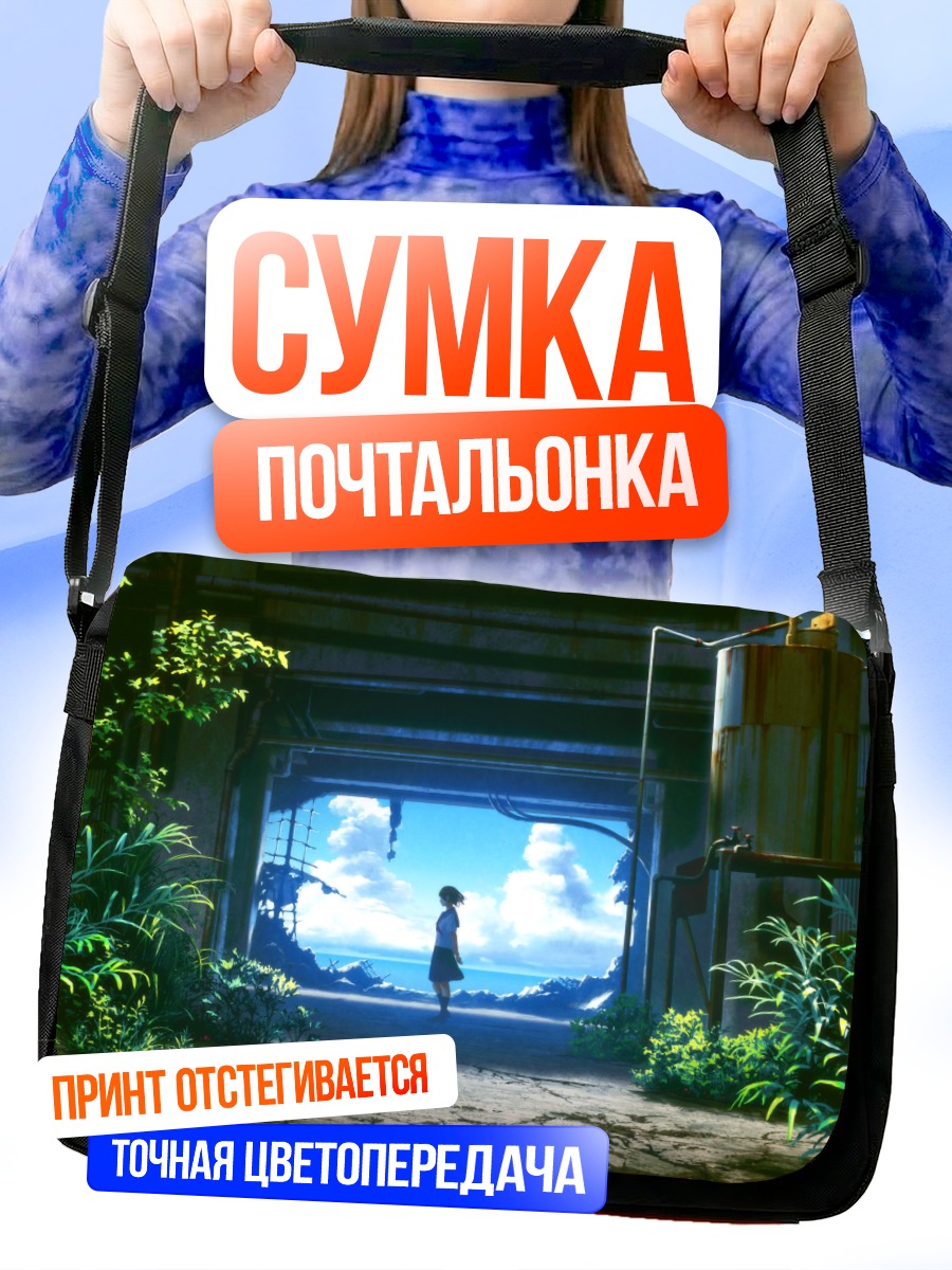 Сумка-почтальонка Руины в зелени