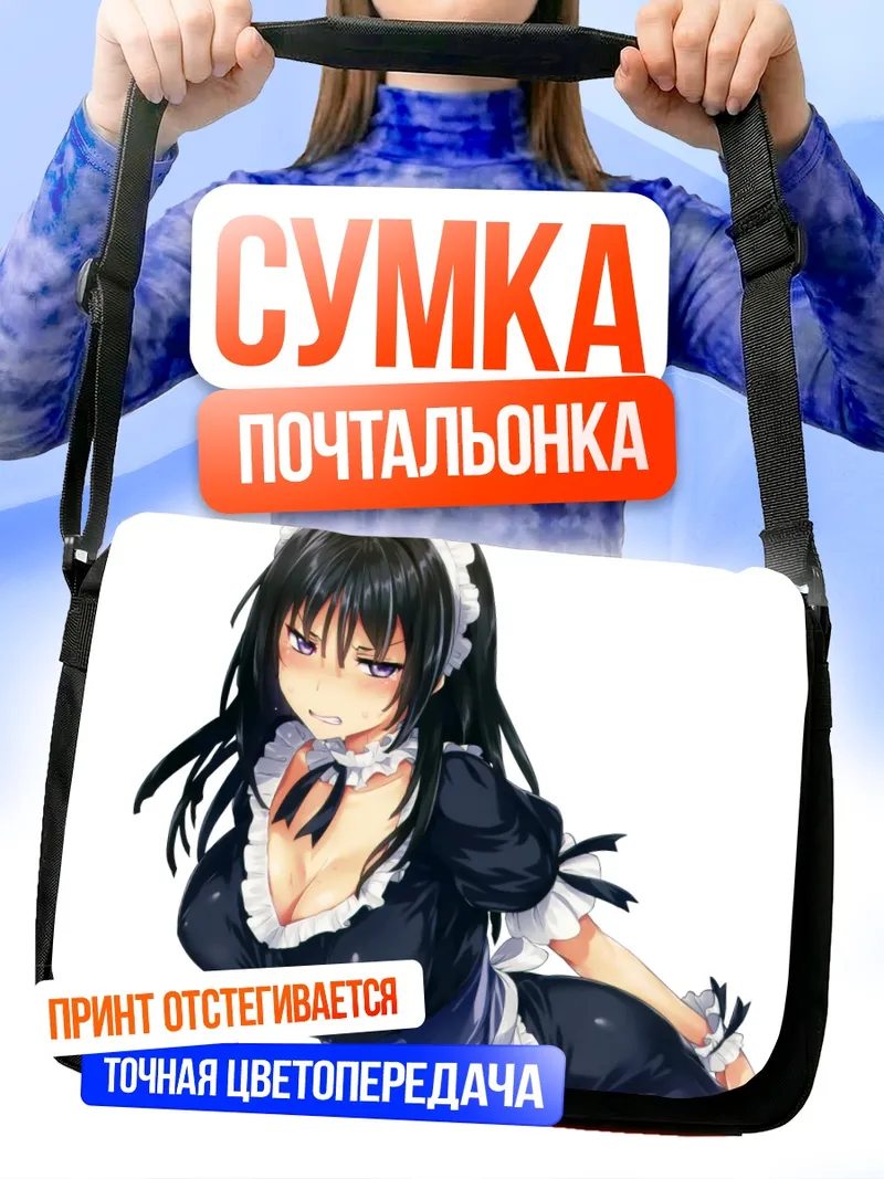 Сумка-почтальонка Кисара Тендо горничная
