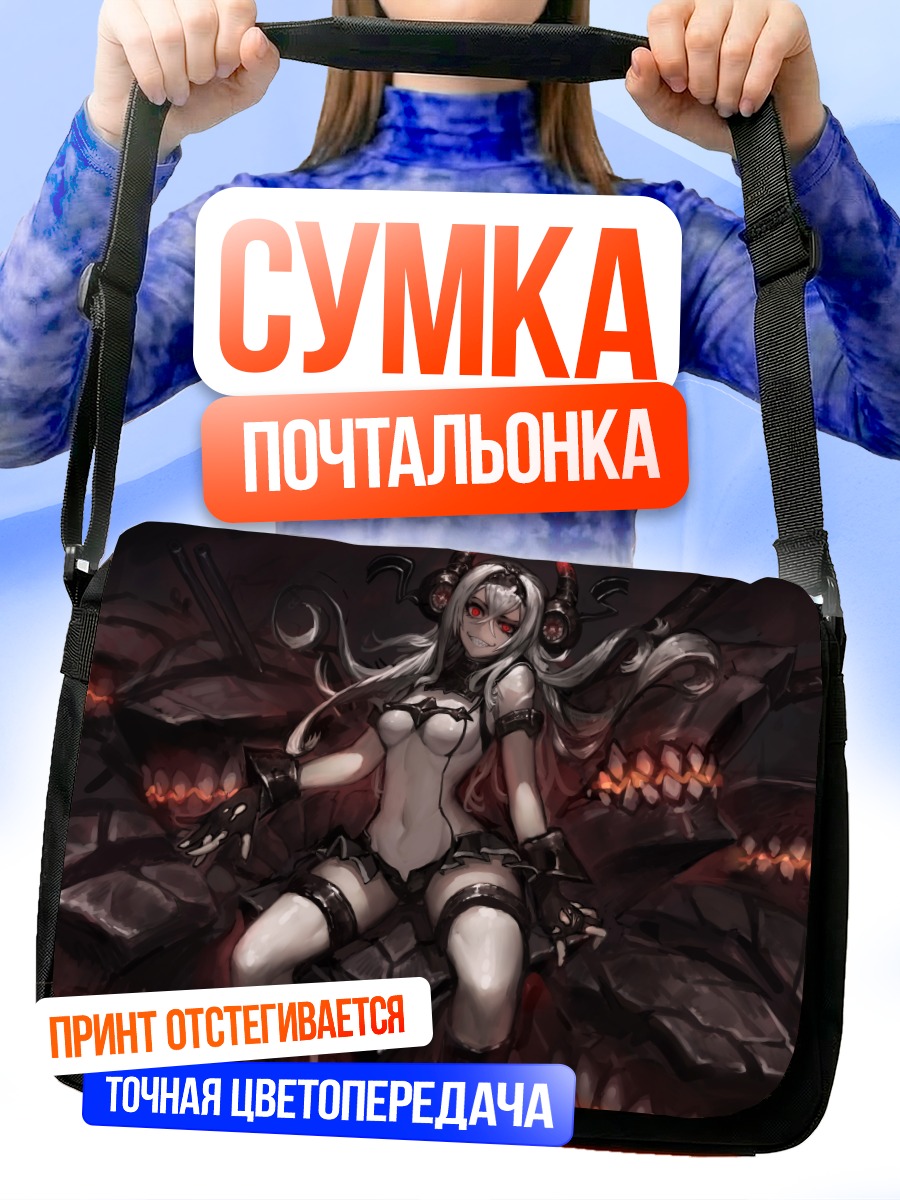 Сумка-почтальонка Эйр Дефенс Химе
