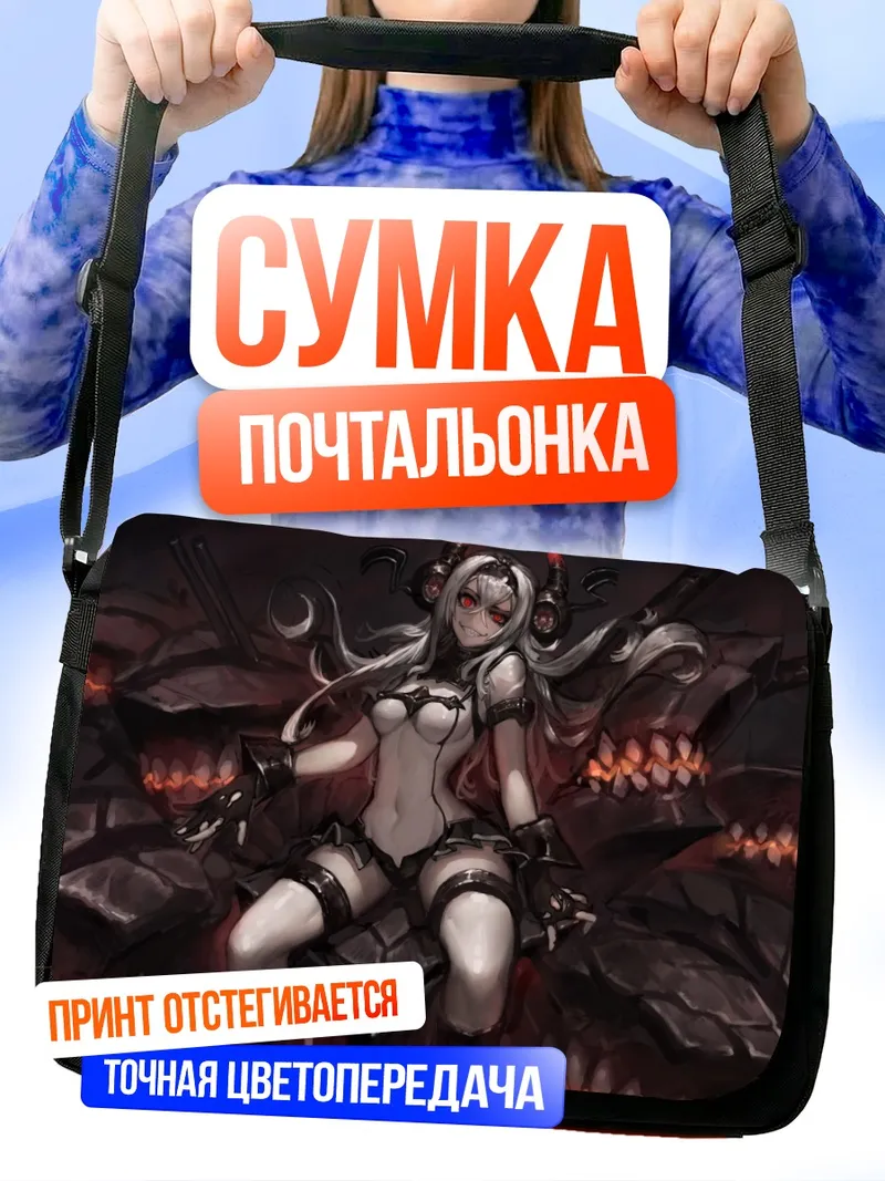 Сумка-почтальонка Эйр Дефенс Химе