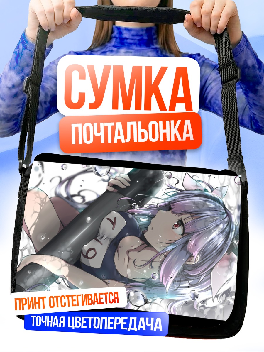 Сумка-почтальонка И-19 в воде