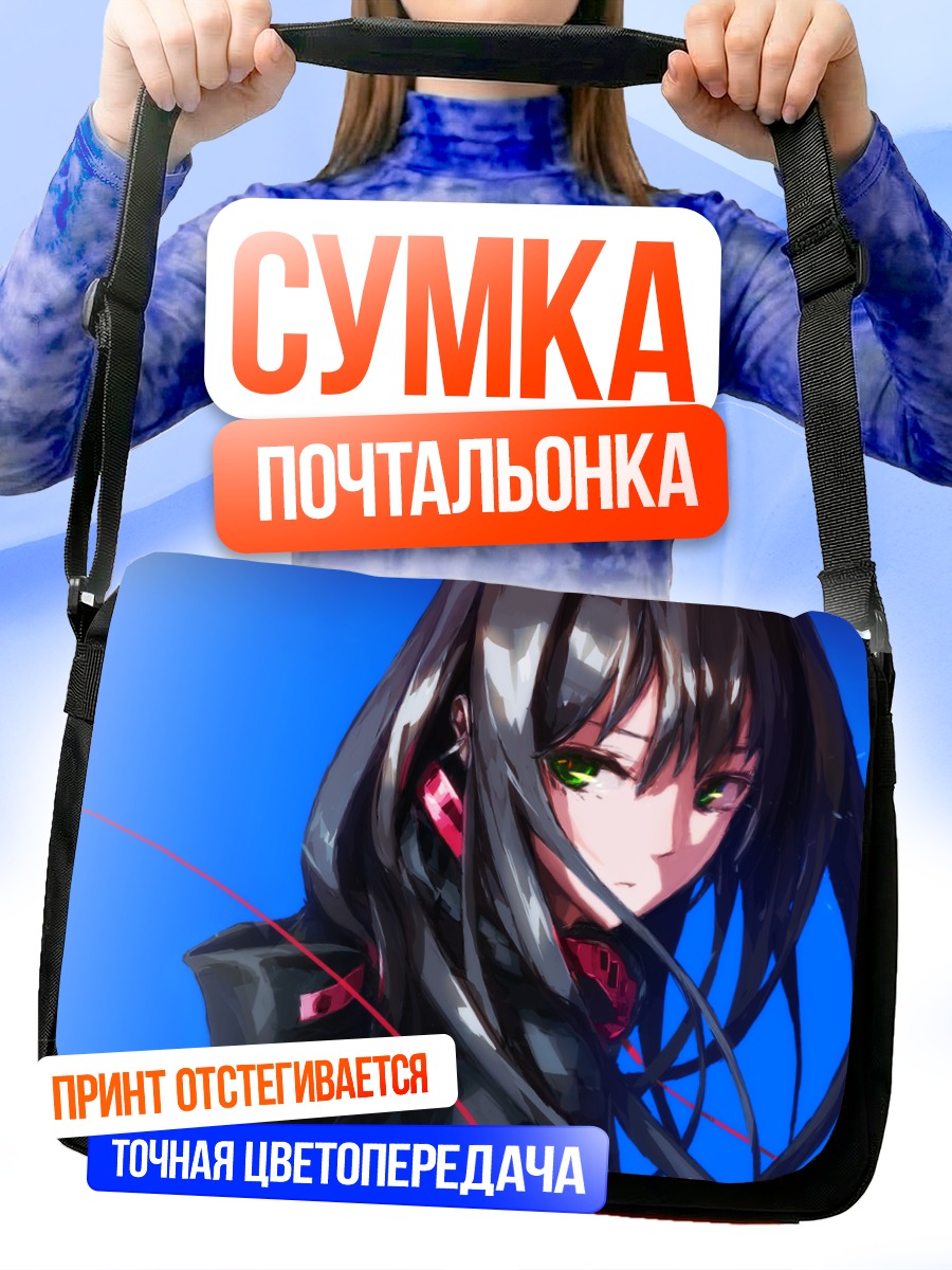 Сумка-почтальонка Рин Шибуя в синем