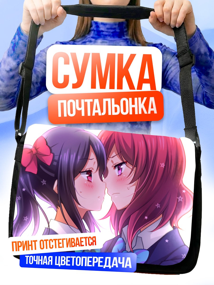 Сумка-почтальонка Маки и Нико