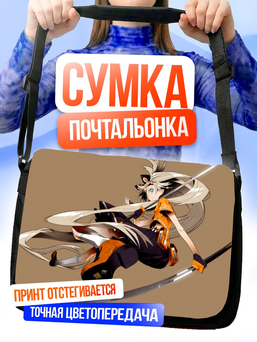 Сумка-почтальонка Сиу с мечом