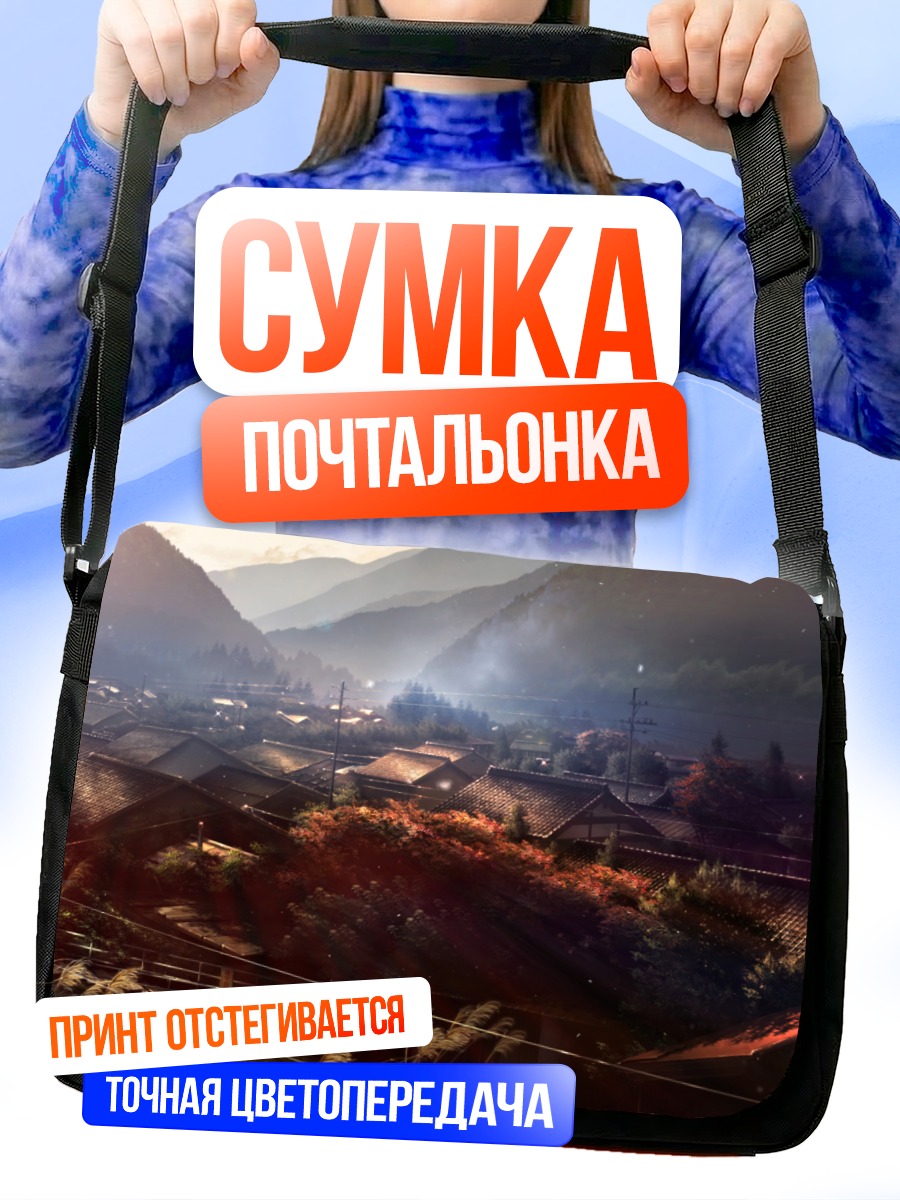 Сумка-почтальонка Японская деревня в горах