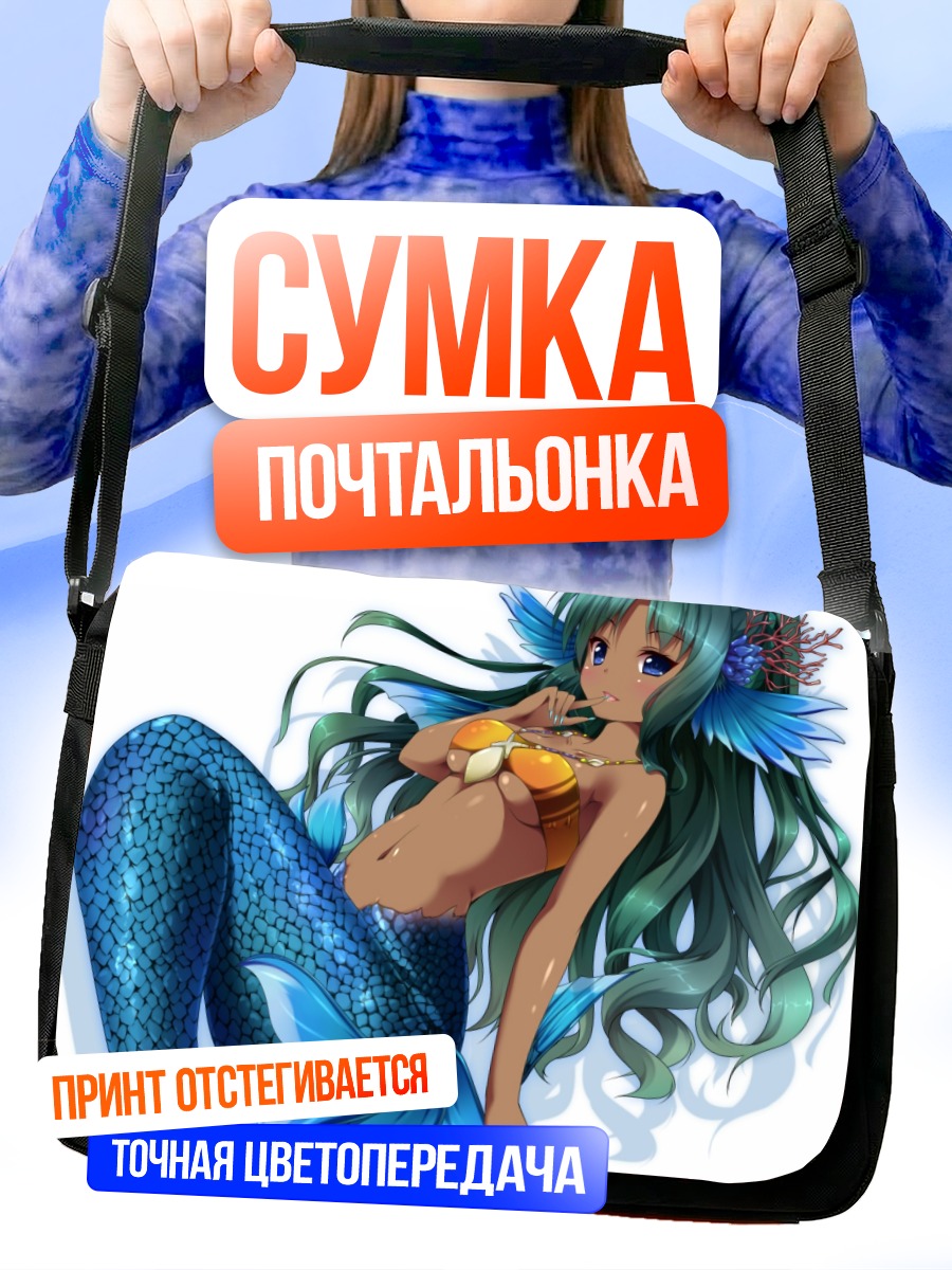 Сумка-почтальонка Манахиме Цуруга русалка
