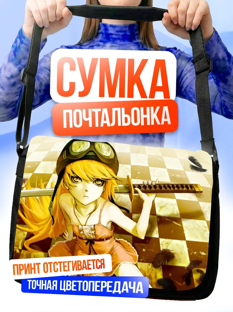 Сумка-почтальонка Шинобу Ошино с мечом