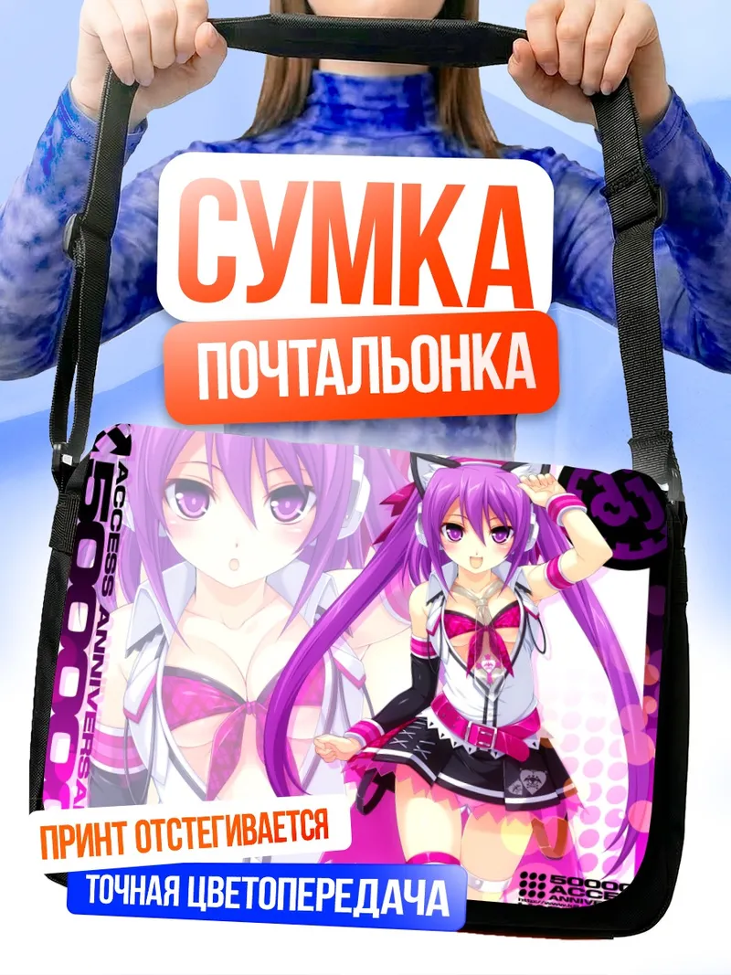 Сумка-почтальонка Селика Мидзуширо в кошачьих ушках