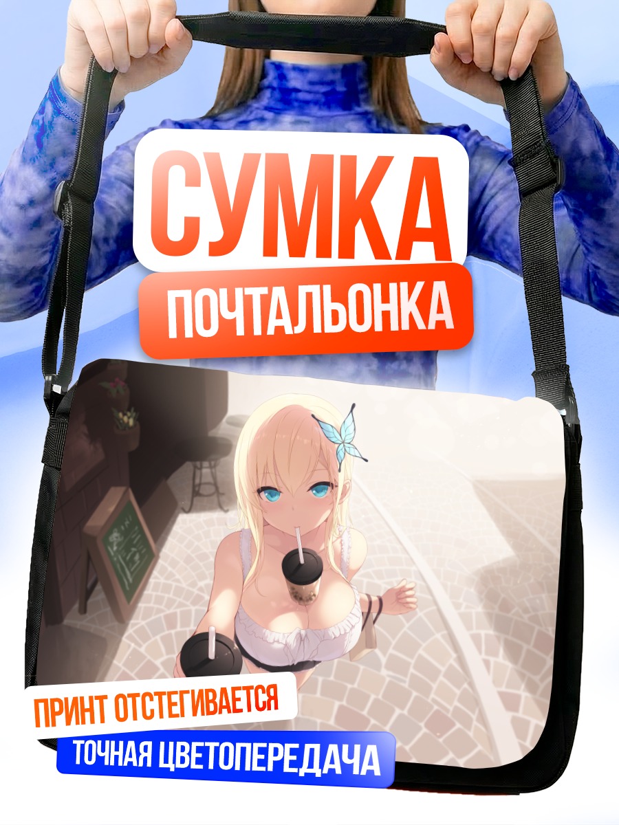 Сумка-почтальонка Сена Кашивадзаки с напитками