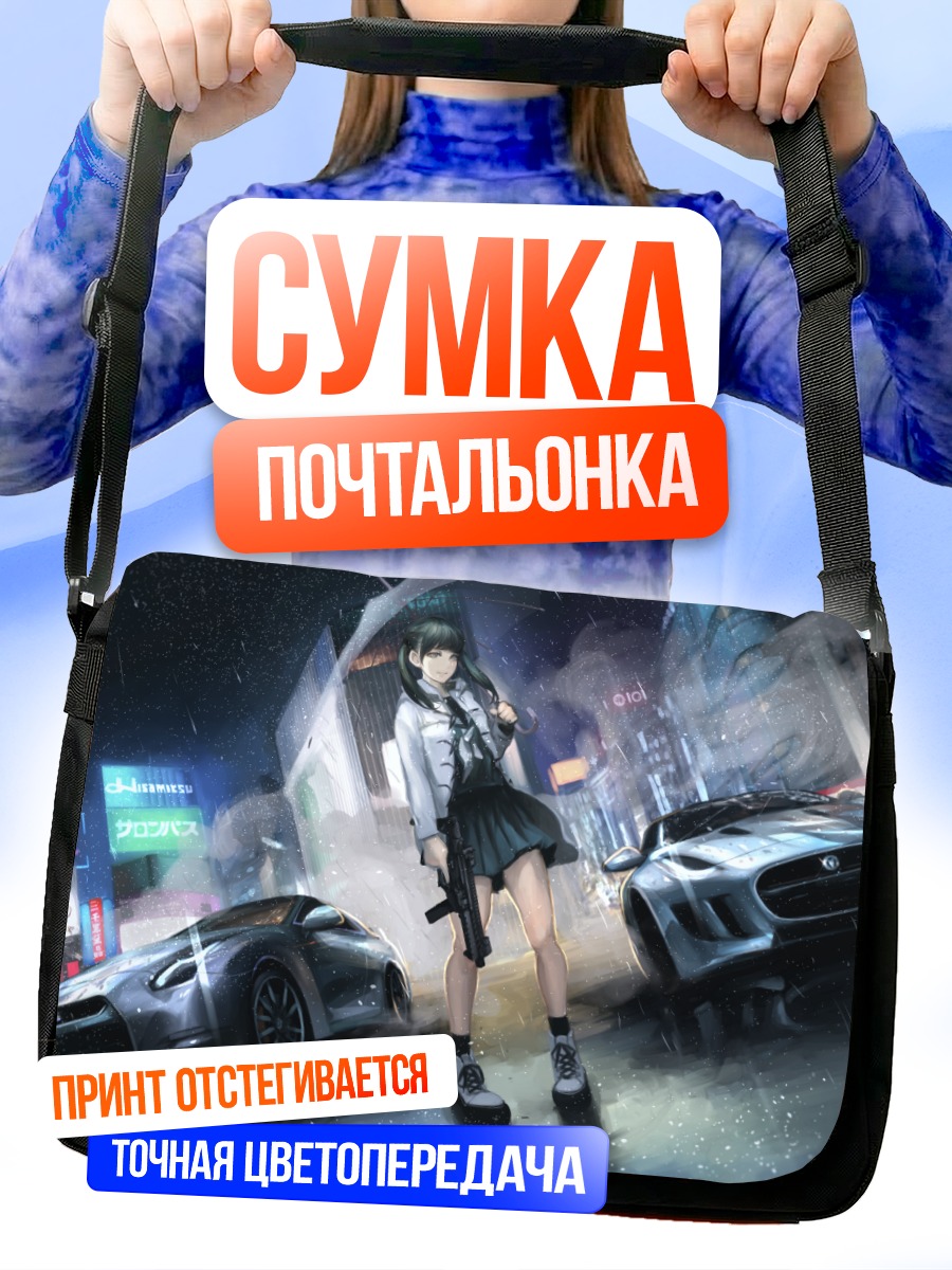 Сумка-почтальонка Девушка под дождем