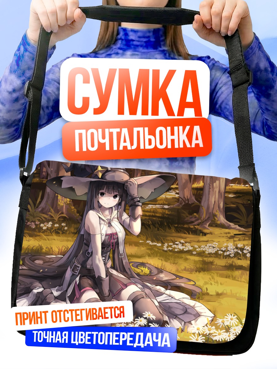 Сумка-почтальонка Ведьма в лесу