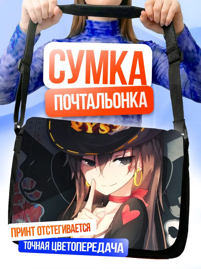 Сумка-почтальонка Тянь Лин Цянь Е в шляпе