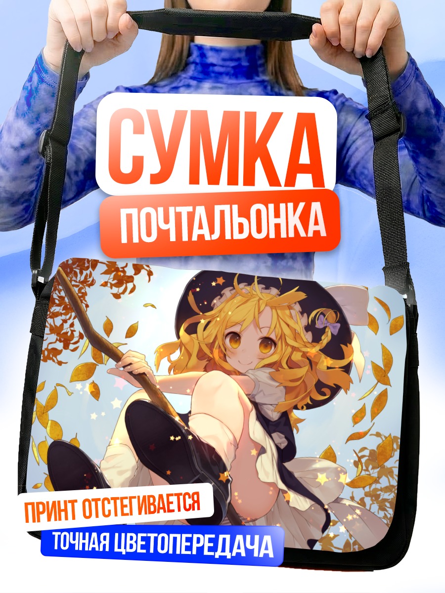 Сумка-почтальонка Мариса Кирисаме в листьях