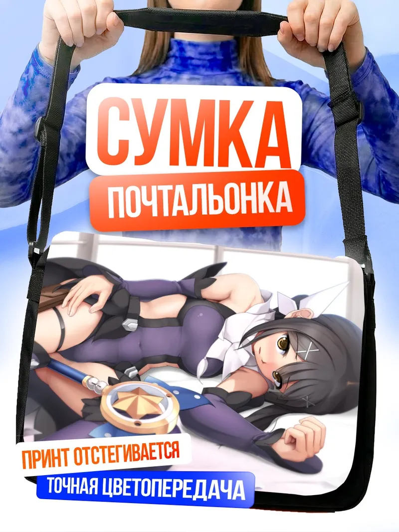 Сумка-почтальонка Мию Эдельфельт в отдыхе