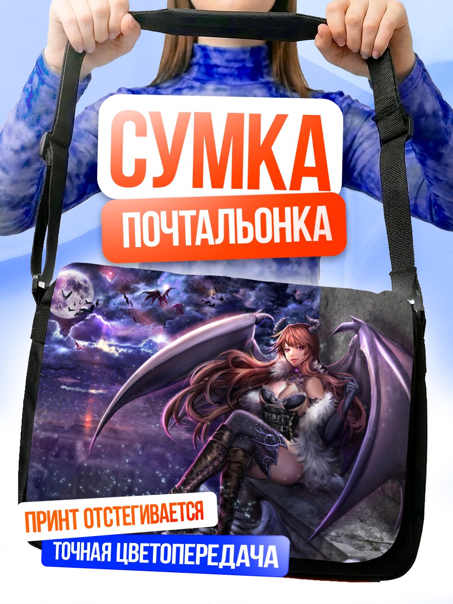 Сумка-почтальонка Демон в облаках