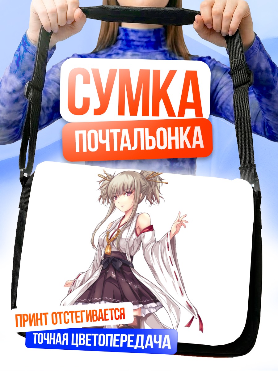 Сумка-почтальонка Конго в кимоно