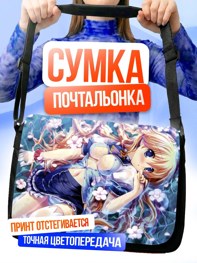 Сумка-почтальонка Фиорелия в цветах