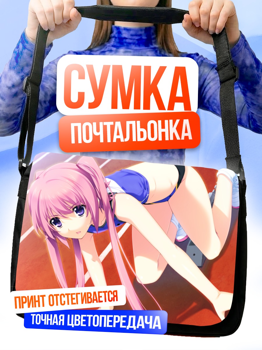 Сумка-почтальонка Хината Нирасаки на беговой дорожке