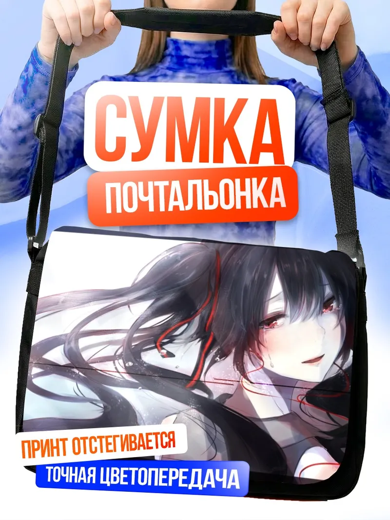 Сумка-почтальонка Мику Хацунэ и Зацунэ Мику