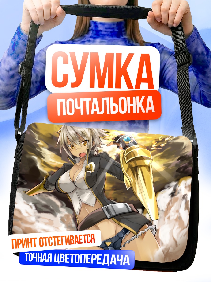 Сумка-почтальонка Буллет в бою