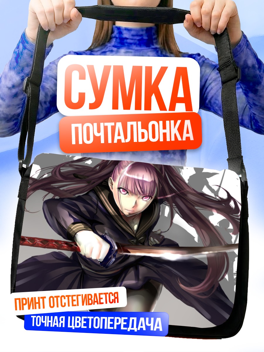 Сумка-почтальонка Девушка с катаной