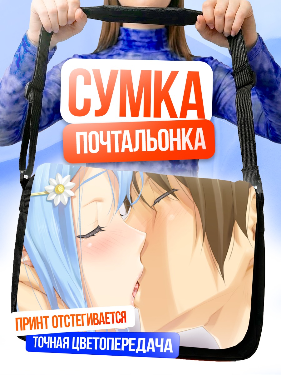Сумка-почтальонка Акихито и Шизуку