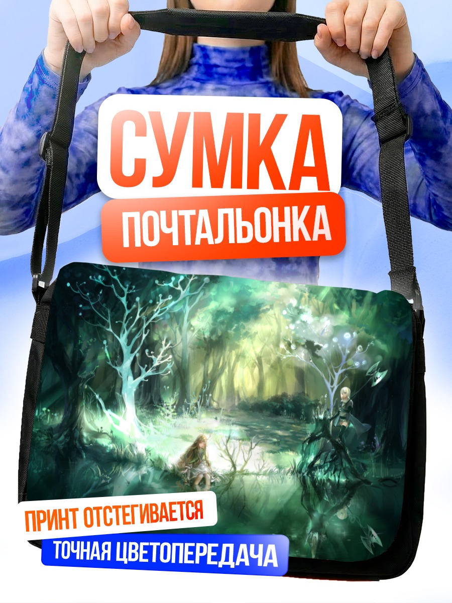 Сумка-почтальонка Магический лес
