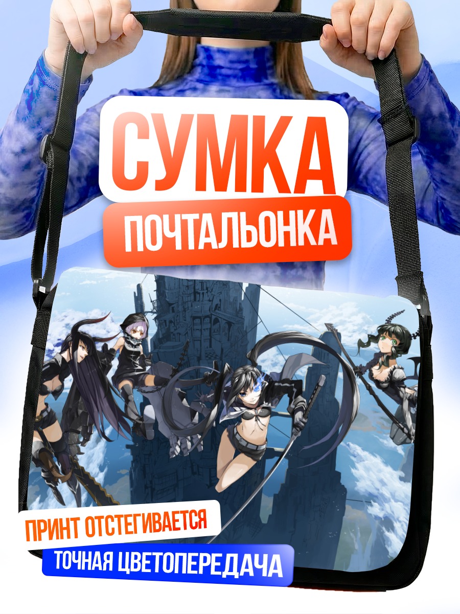 Сумка-почтальонка Black Rock Shooter
