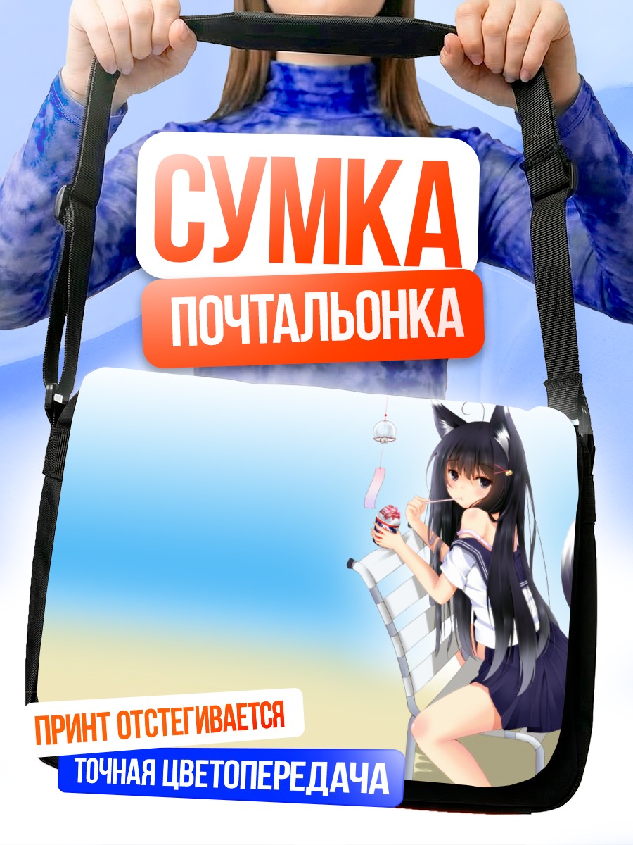 Сумка-почтальонка Девушка-лиса со сладостями
