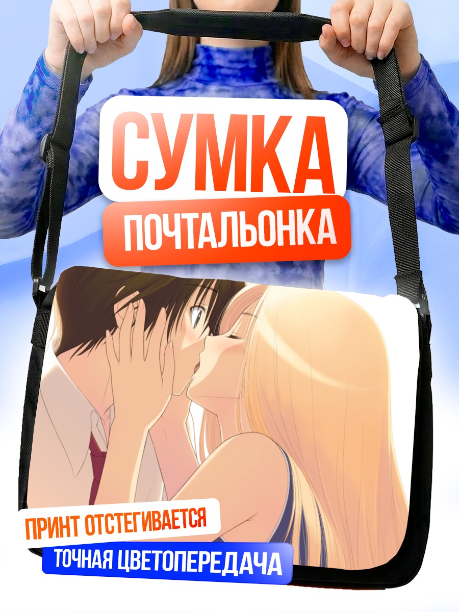 Сумка-почтальонка Рейко Уингфилд поцелуй