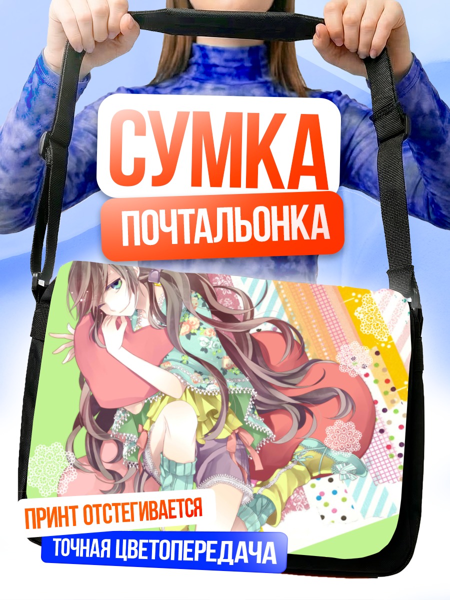 Сумка-почтальонка Девушка с хвостиками