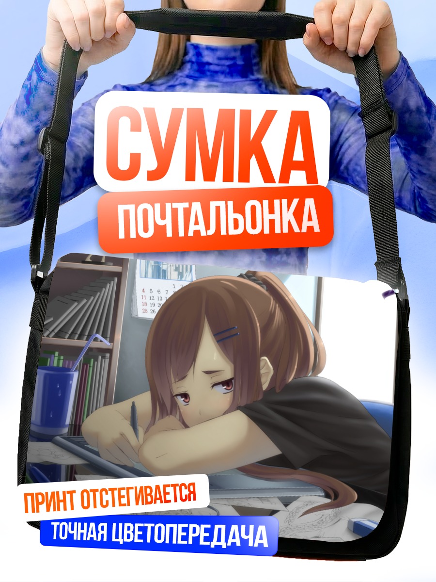 Сумка-почтальонка Девушка за sketching-планшетом