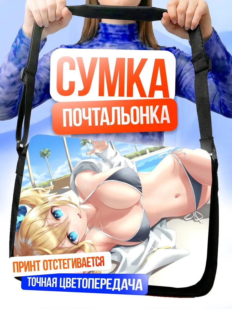 Сумка-почтальонка Ай Хаясака на пляже