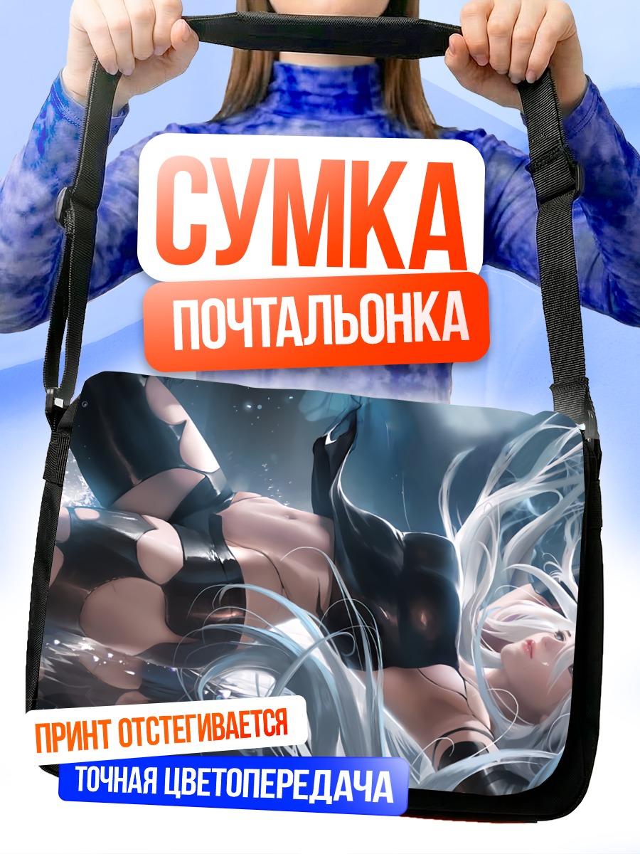 Сумка-почтальонка 2B в пустоте