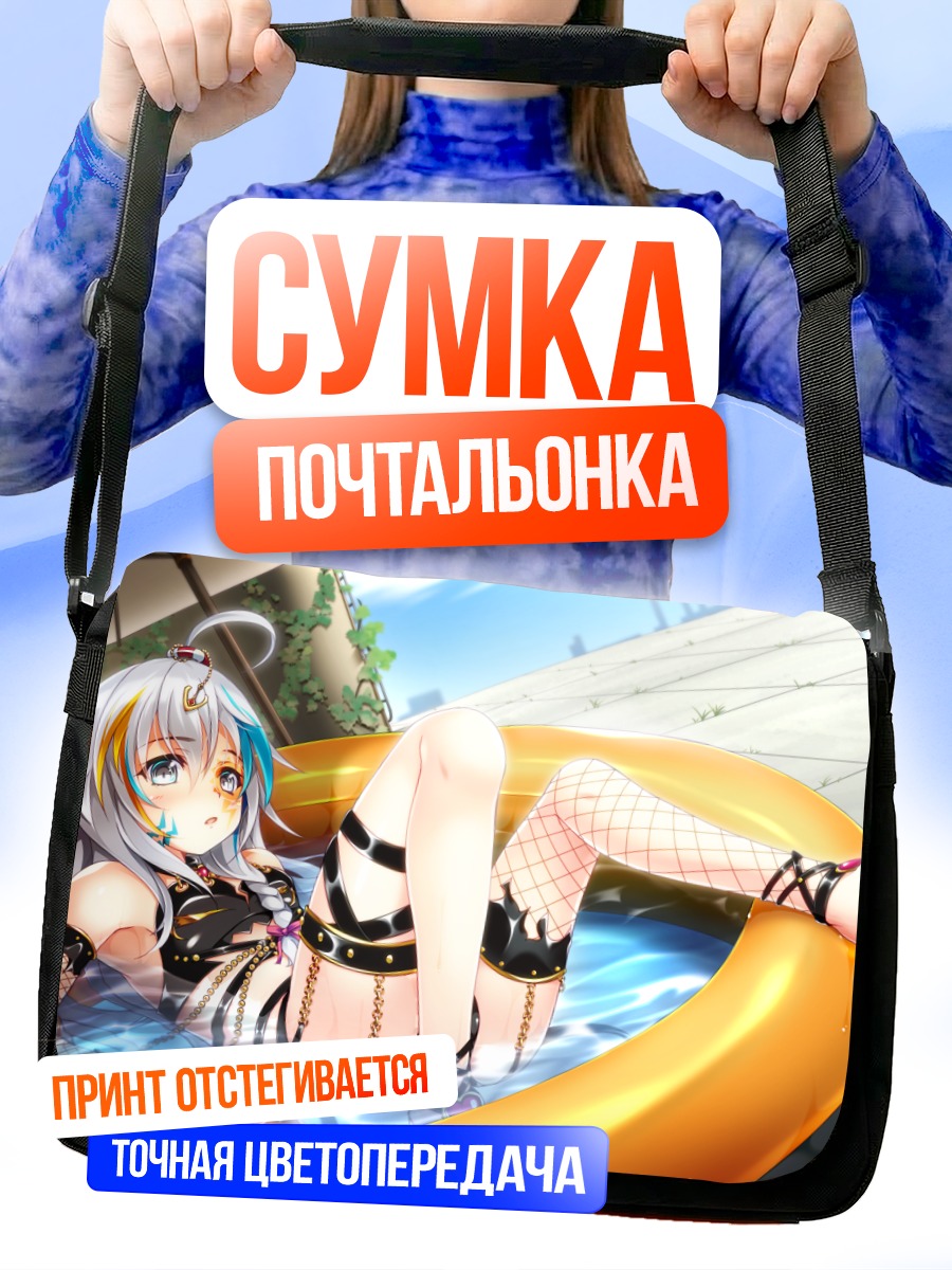 Сумка-почтальонка Сёко Хоши в бассейне
