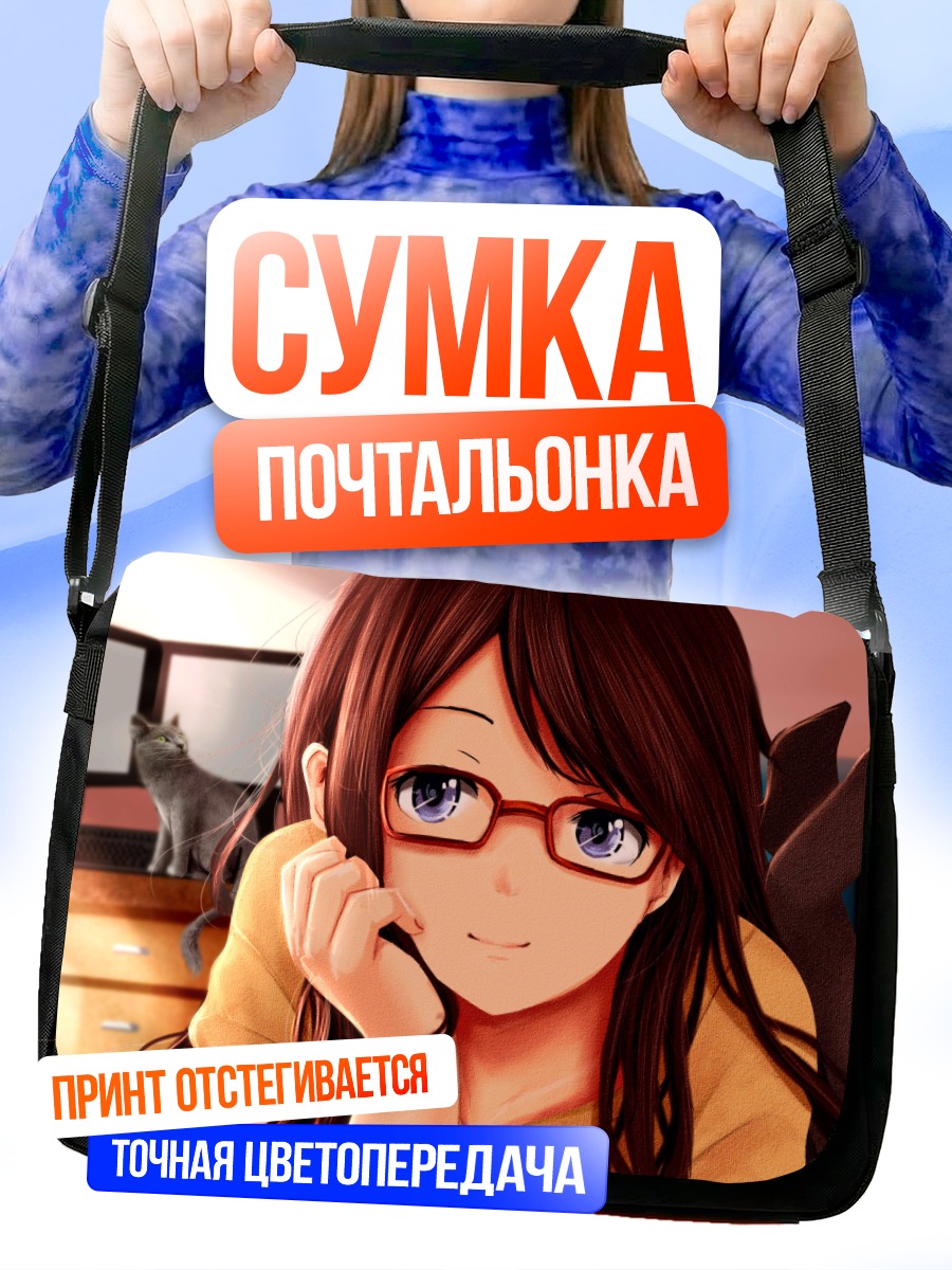 Сумка-почтальонка Девушка с котом