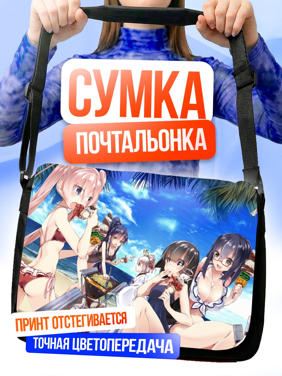 Сумка-почтальонка Девушки на пляже