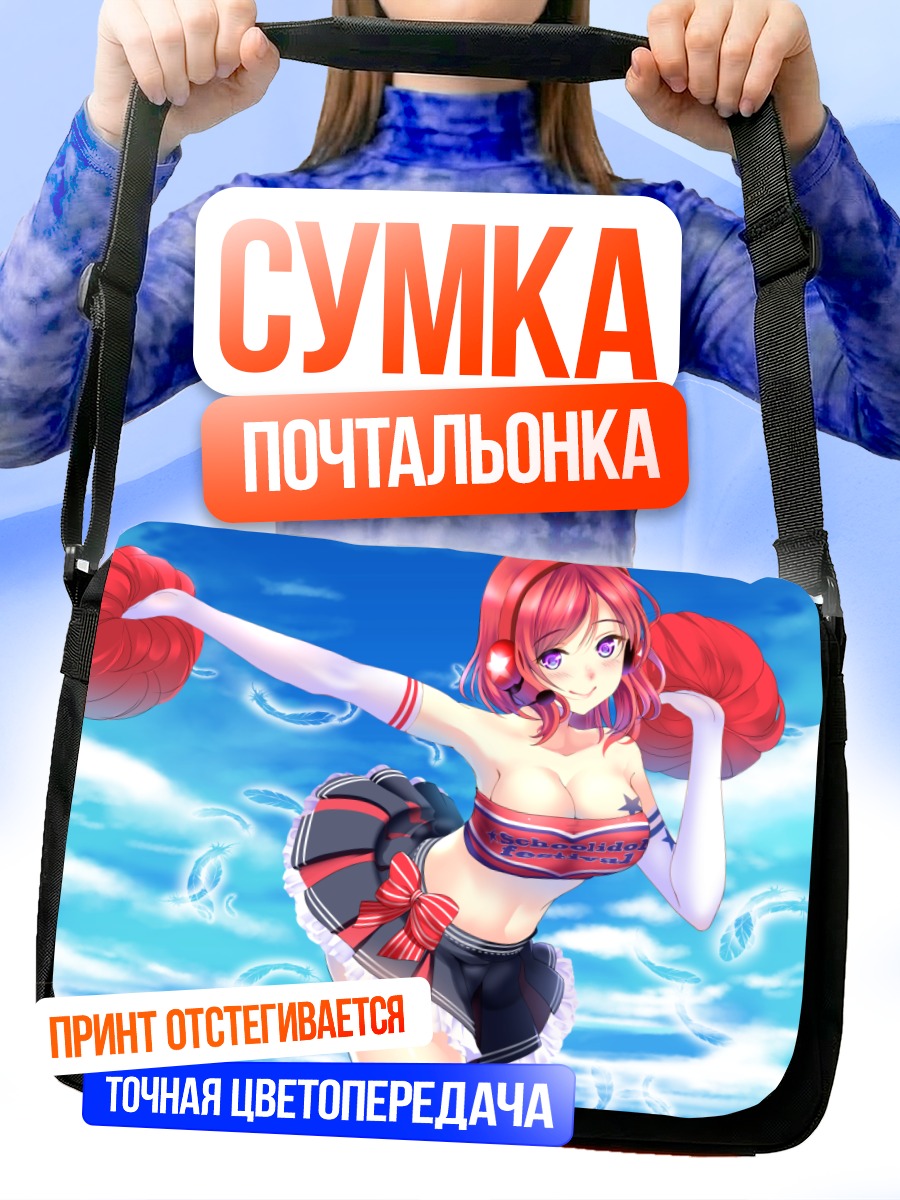 Сумка-почтальонка Маки Нишикино черлидер