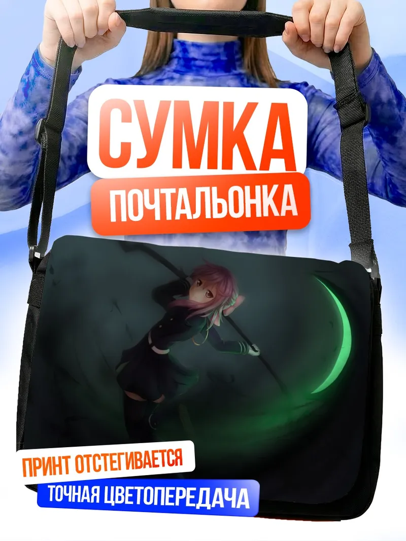 Сумка-почтальонка Шиноа Хиираги с косой