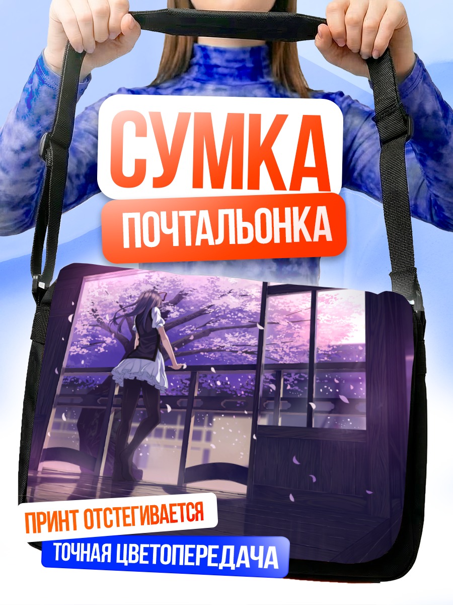 Сумка-почтальонка Юкари Якумо в сакуре