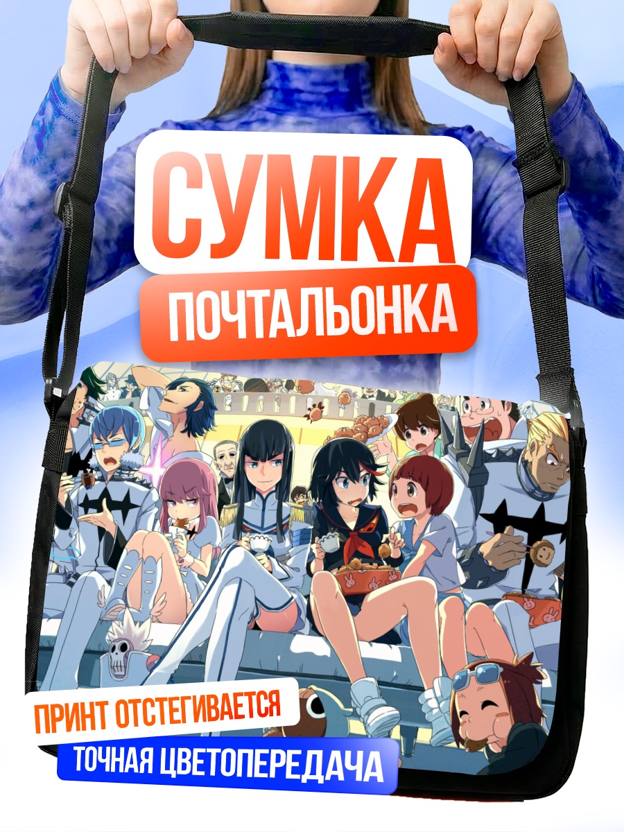 Сумка-почтальонка Герои Kill la Kill