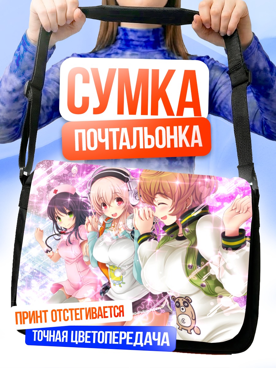 Сумка-почтальонка Супер Сонико и подруги
