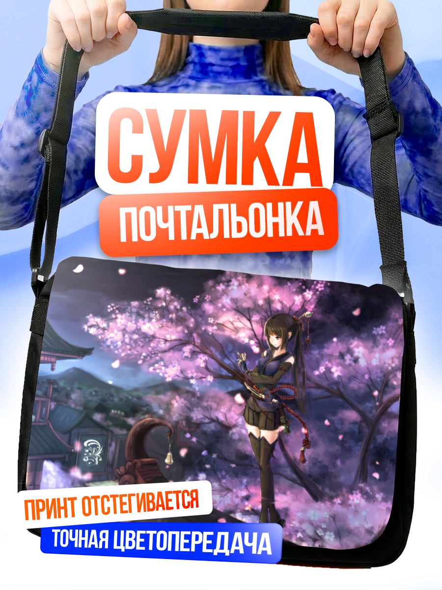 Сумка-почтальонка Ниндзя в сакуре